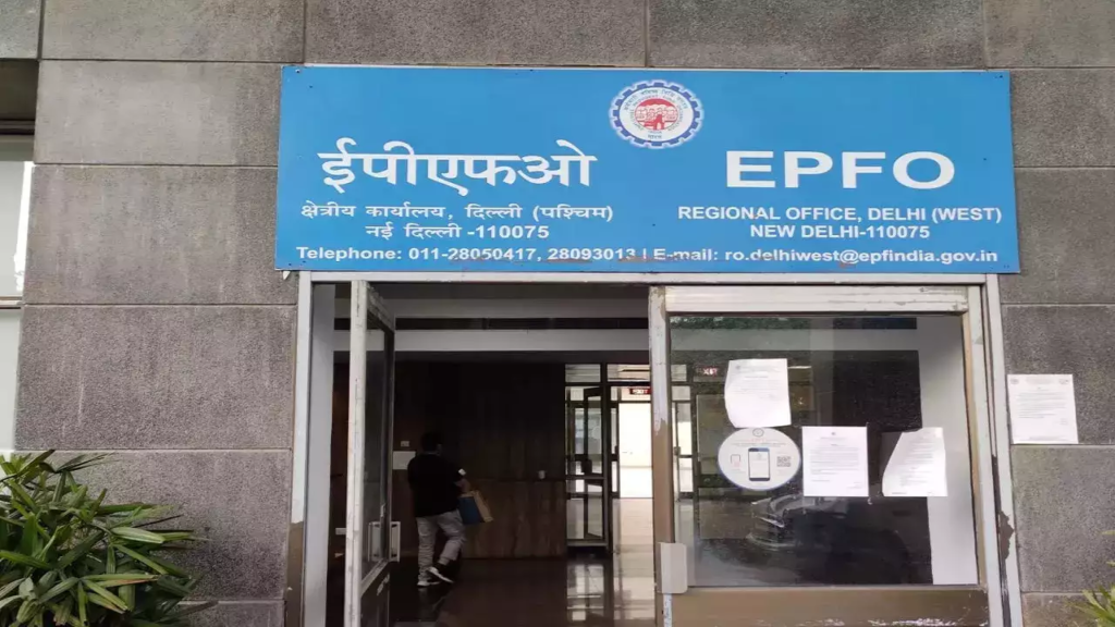 EPFO Launches Digital Process for Enhanced Provident Fund Contributions