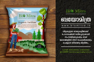 Best Organic fertilizer in Kerala