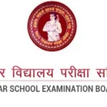 BSEB Bihar Board 2025